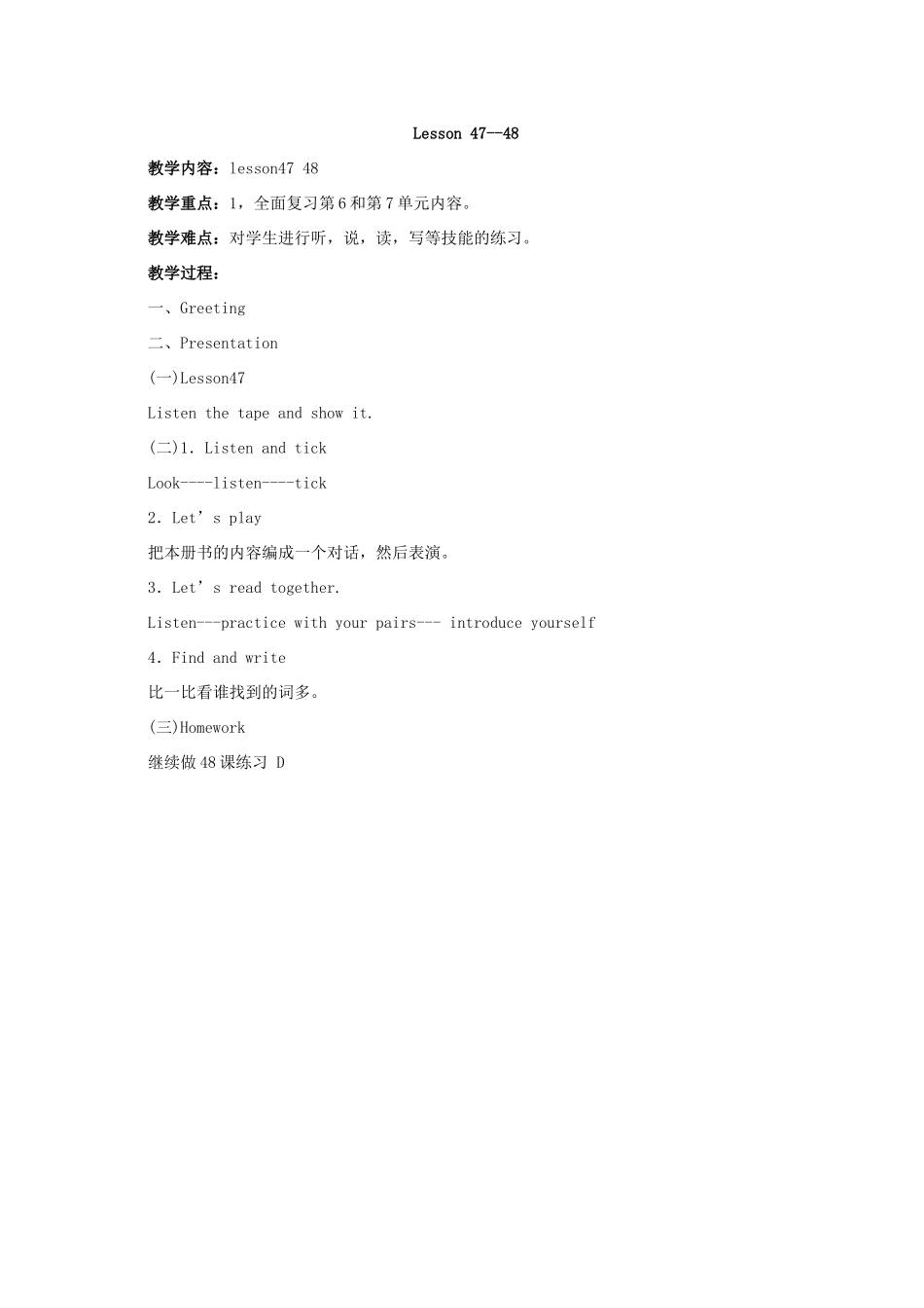 三年级英语上册 Unit 8 Revision（lesson45-48）教案 人教新起点-人教新起点小学三年级上册英语教案_第2页