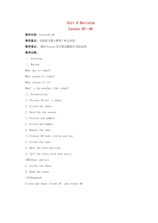 三年级英语上册 Unit 8 Revision（lesson45-48）教案 人教新起点-人教新起点小学三年级上册英语教案