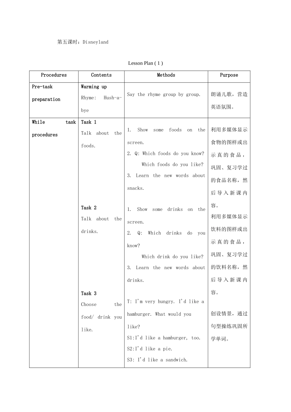 三年级英语上册 Unit 8 Period 1-2教案 上海新世纪版_第3页