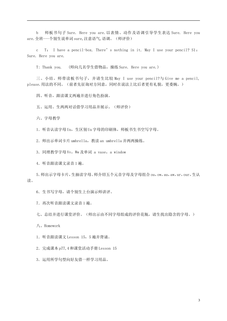 三年级英语上册 Unit 8 Lesson 16（2）教案 闽教版_第3页