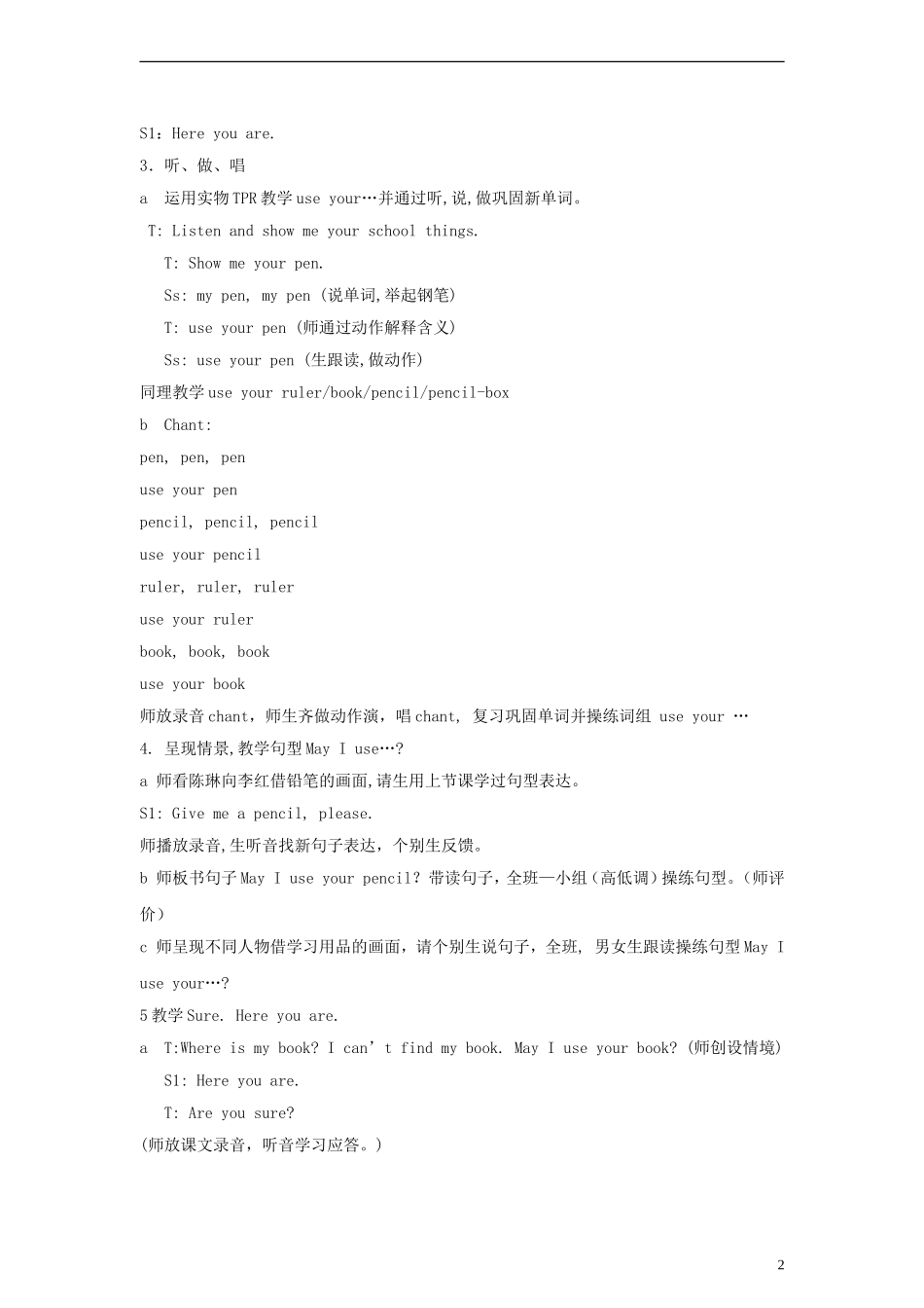 三年级英语上册 Unit 8 Lesson 16（1）教案 闽教版_第2页