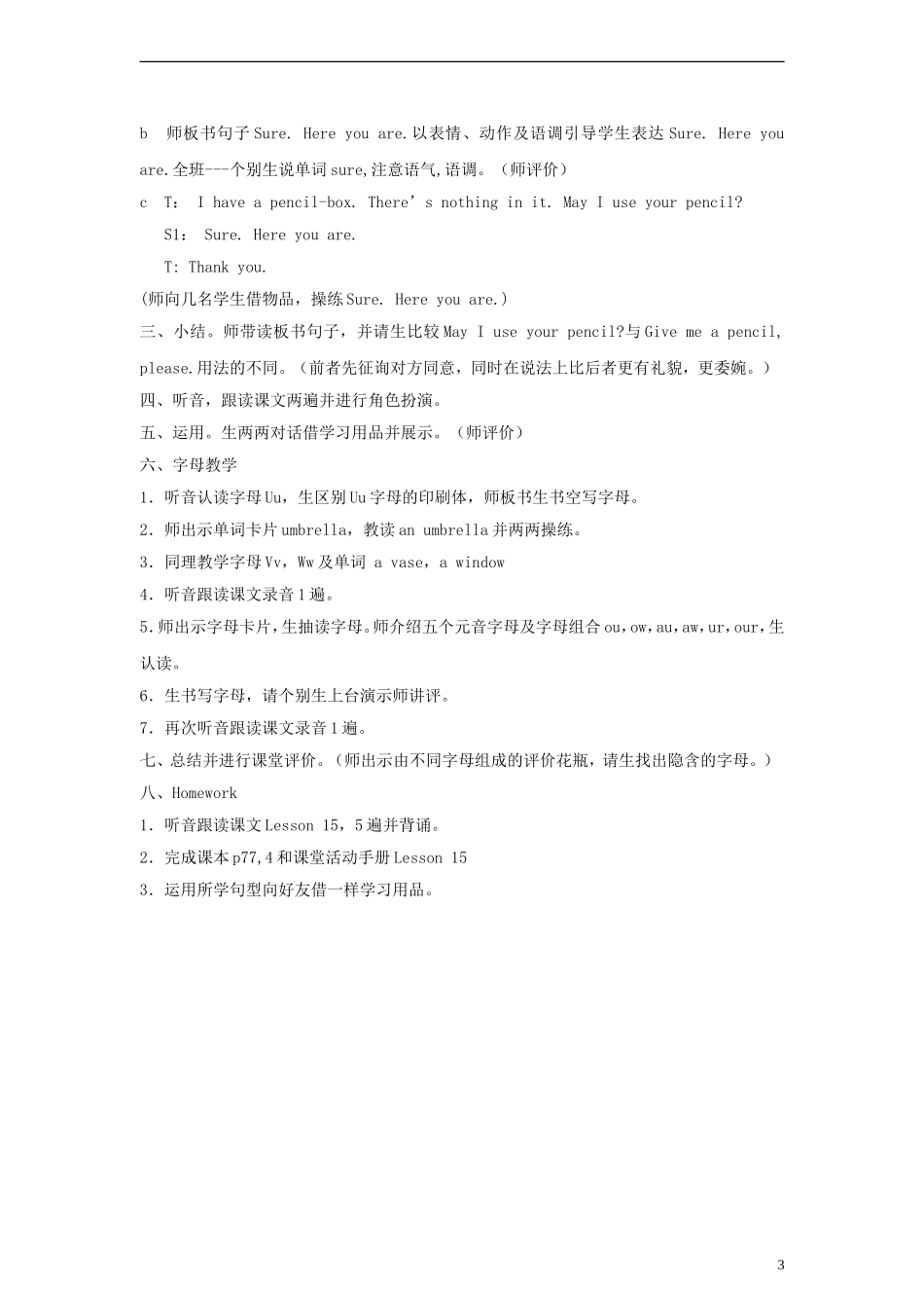 三年级英语上册 Unit 8 Lesson 16（1）教案 闽教版_第3页