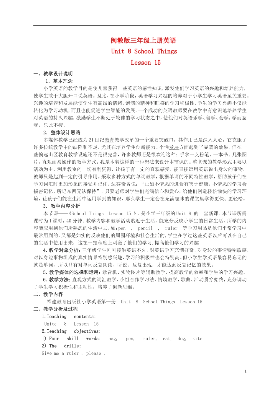 三年级英语上册 Unit 8 Lesson 15（2）教案 闽教版_第1页