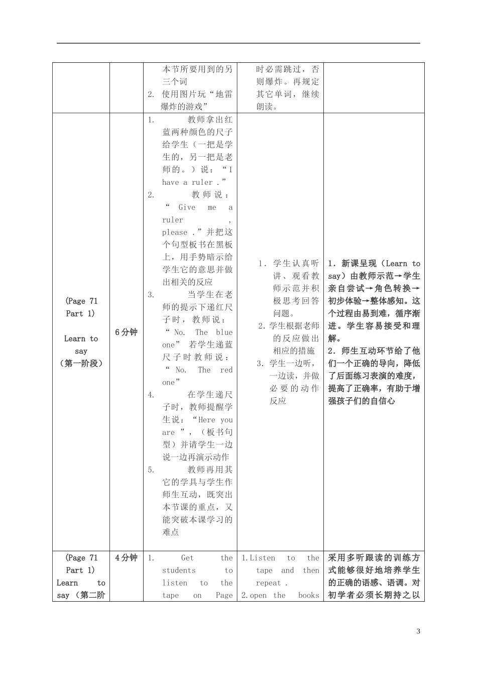 三年级英语上册 Unit 8 Lesson 15（2）教案 闽教版_第3页