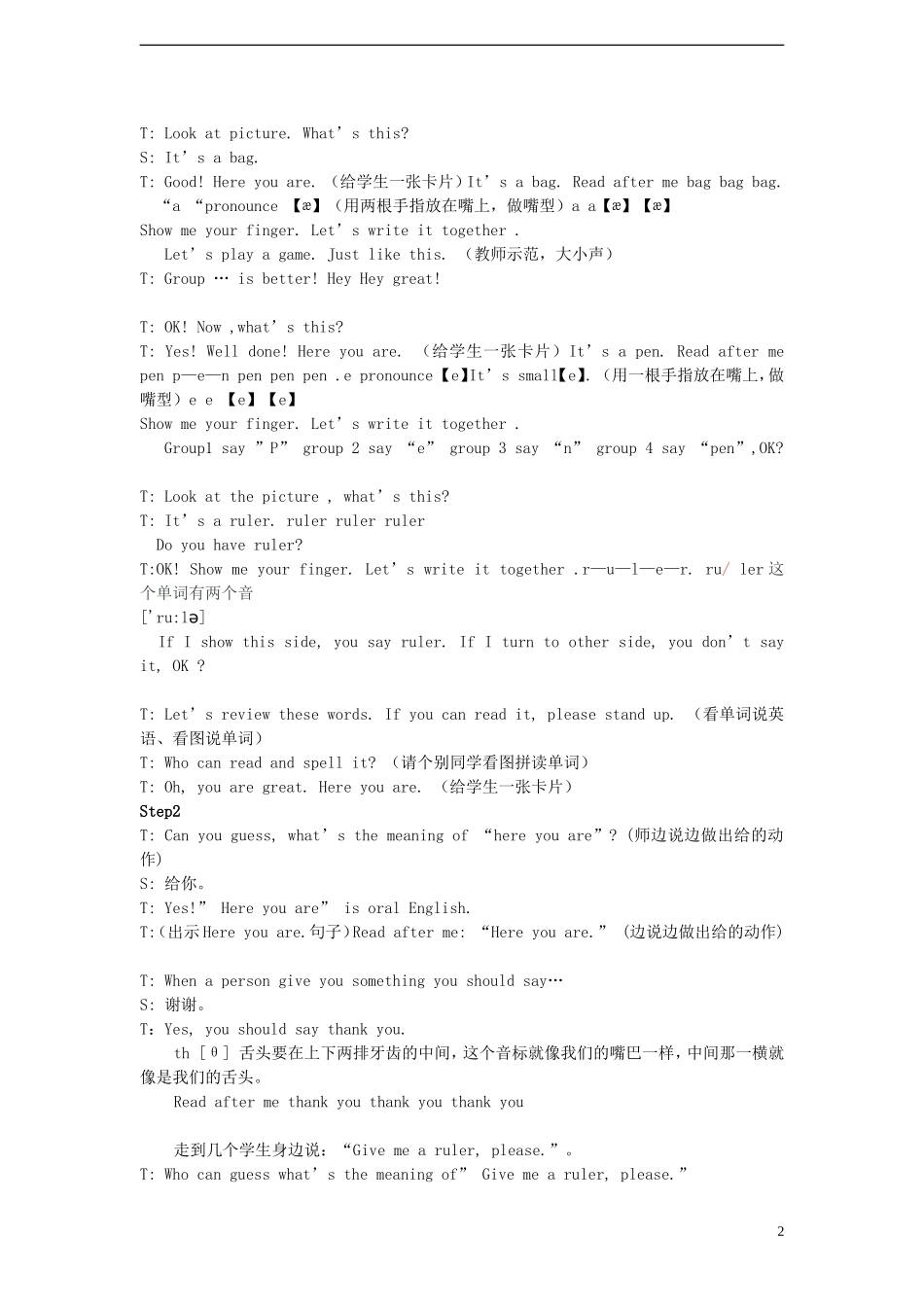 三年级英语上册 Unit 8 Lesson 15（1）教案 闽教版_第2页