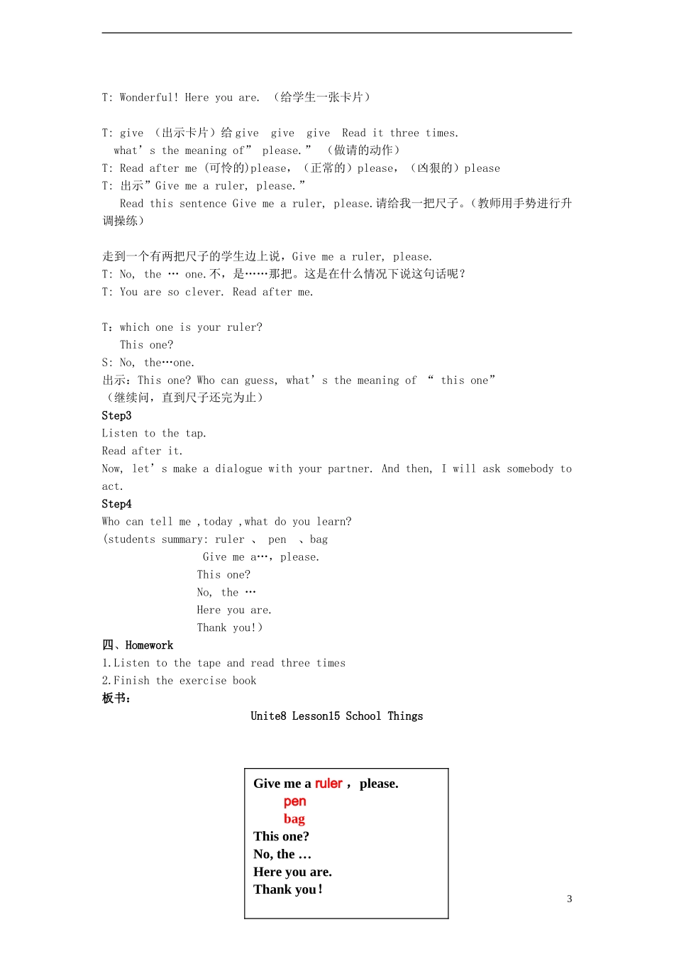 三年级英语上册 Unit 8 Lesson 15（1）教案 闽教版_第3页