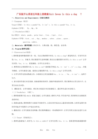 三年级英语上册 Unit 7(3)教案 广东版开心