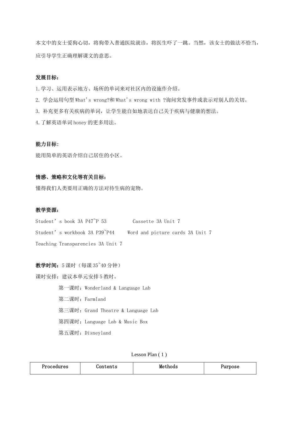 三年级英语上册 Unit 7 Period 1-2教案 上海新世纪版_第2页