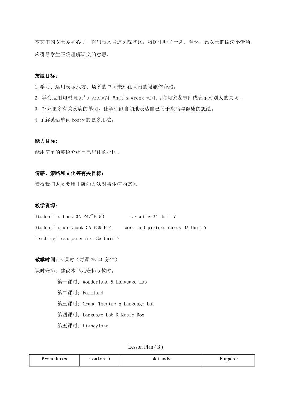 三年级英语上册 Unit 7 Period 3-5教案 上海新世纪版_第2页