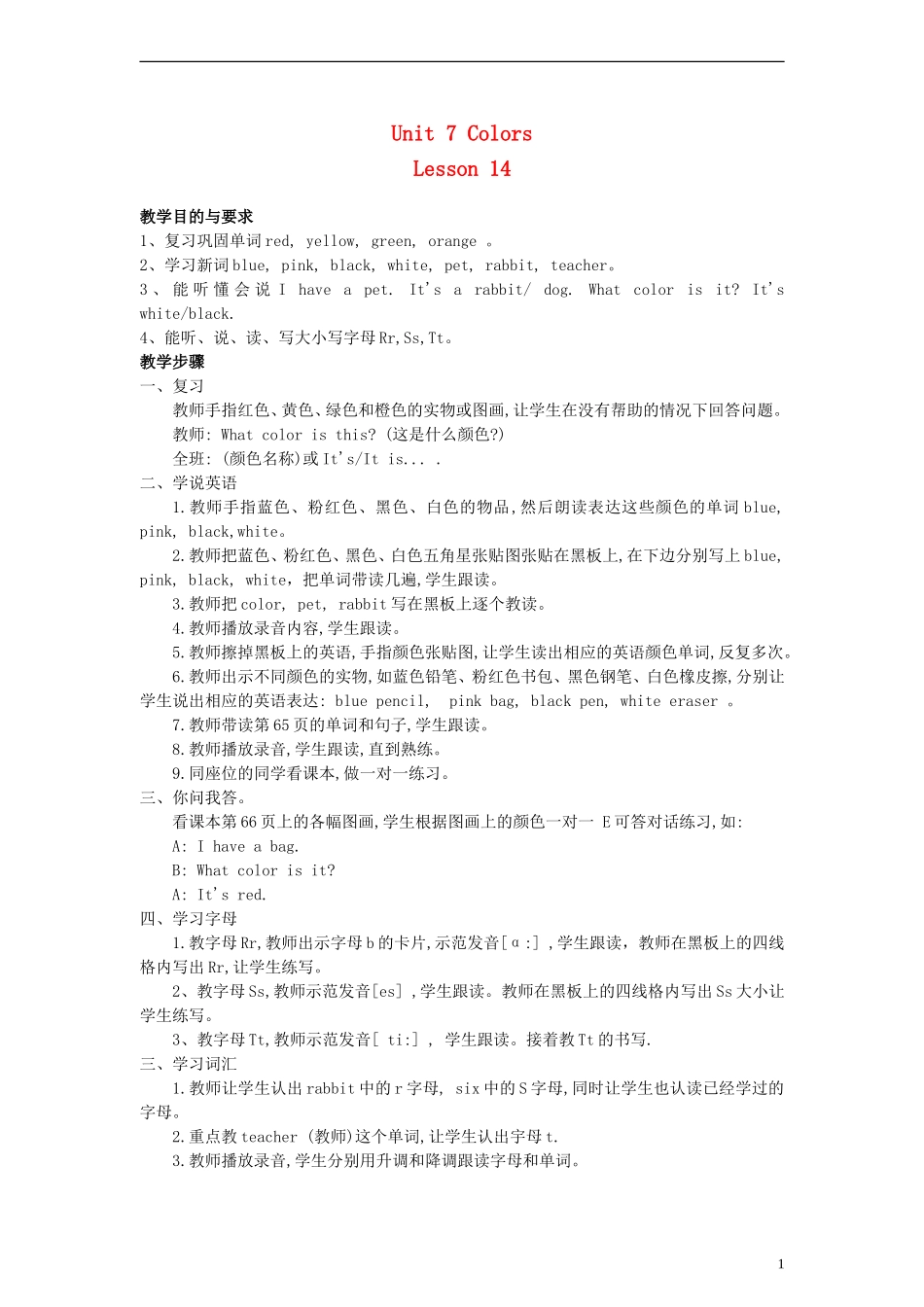 三年级英语上册 Unit 7 Lesson 14（1）教案 闽教版_第1页