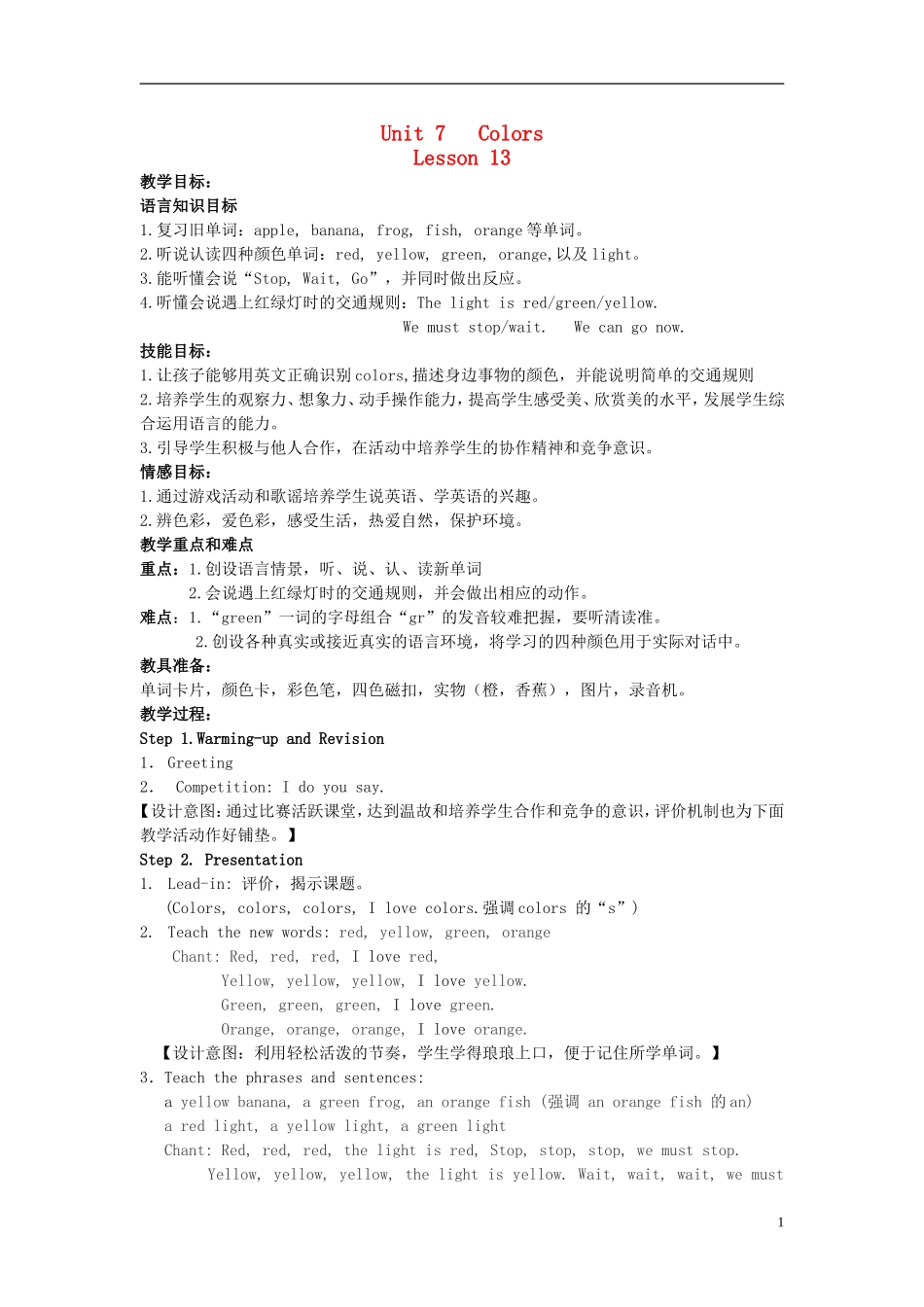 三年级英语上册 Unit 7 Lesson 13（1）教案 闽教版_第1页