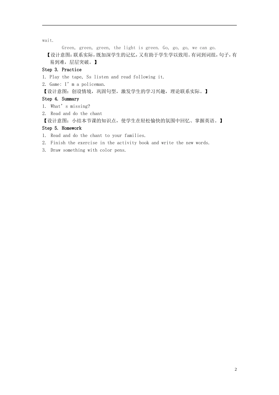 三年级英语上册 Unit 7 Lesson 13（1）教案 闽教版_第2页