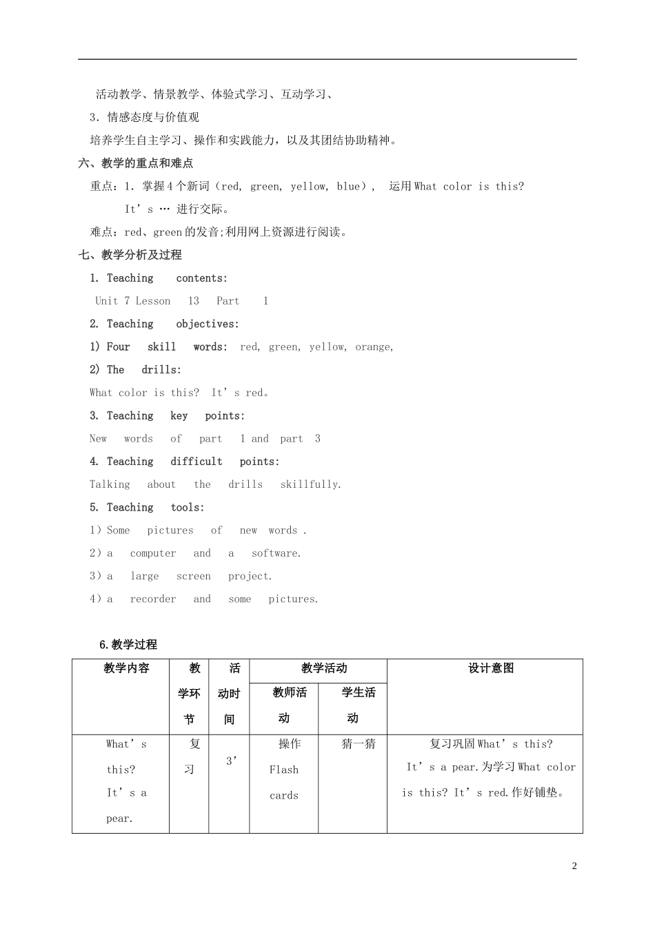 三年级英语上册 Unit 7 Lesson 13（2）教案 闽教版_第2页