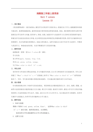 三年级英语上册 Unit 7 Lesson 13（2）教案 闽教版