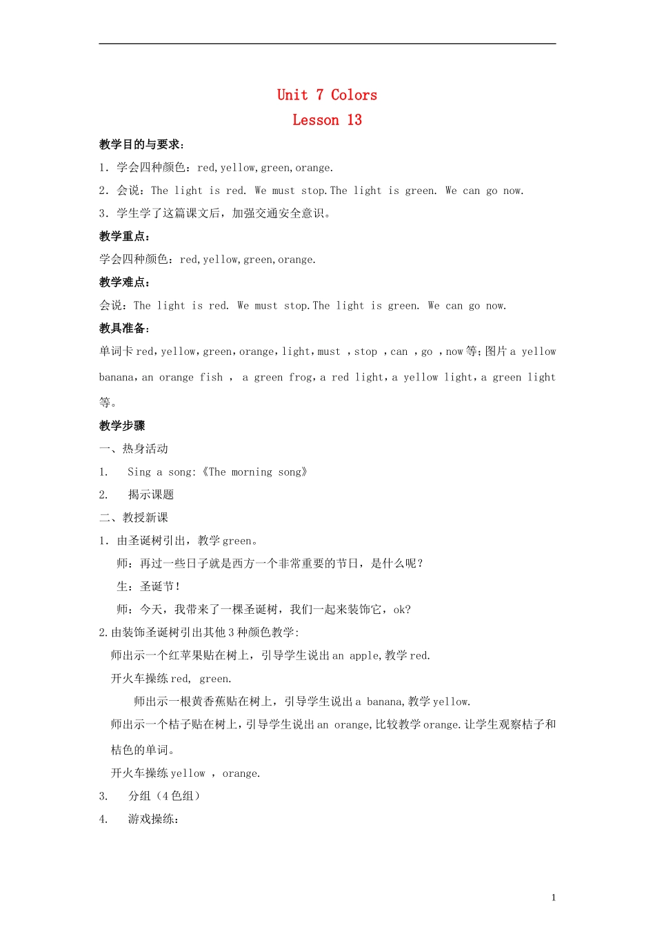 三年级英语上册 Unit 7 Lesson 13（3）教案 闽教版_第1页