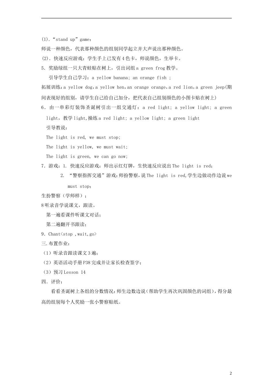 三年级英语上册 Unit 7 Lesson 13（3）教案 闽教版_第2页