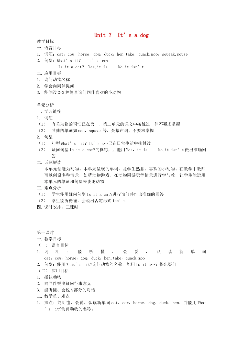 三年级英语上册 Unit 7 it’s a dog教案2 湘少版-湘少版小学三年级上册英语教案_第1页