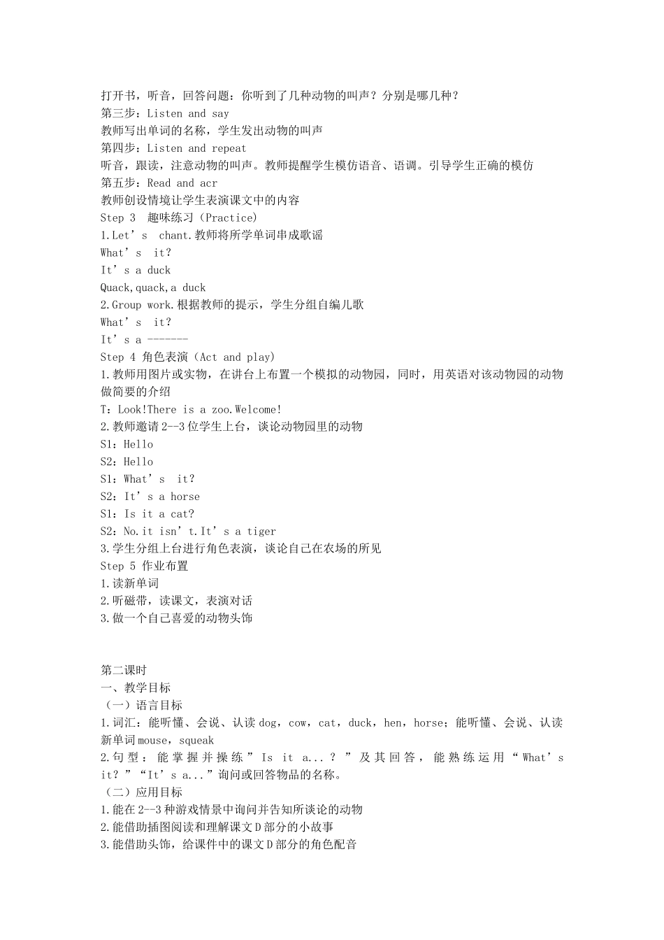 三年级英语上册 Unit 7 it’s a dog教案2 湘少版-湘少版小学三年级上册英语教案_第3页