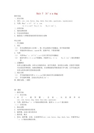 三年级英语上册 Unit 7 it’s a dog教案2 湘少版-湘少版小学三年级上册英语教案