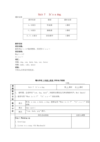 三年级英语上册 Unit 7 It’s a dog教案 湘少版-湘少版小学三年级上册英语教案