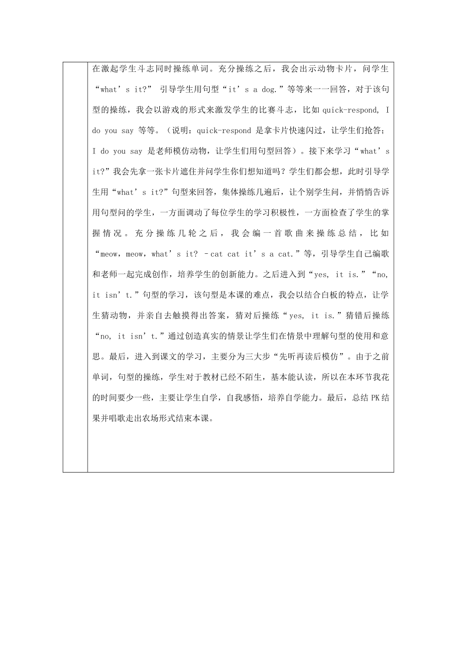 三年级英语上册 Unit 7 it’s a dog教案1 湘少版-湘少版小学三年级上册英语教案_第2页