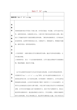 三年级英语上册 Unit 7 it’s a dog教案1 湘少版-湘少版小学三年级上册英语教案