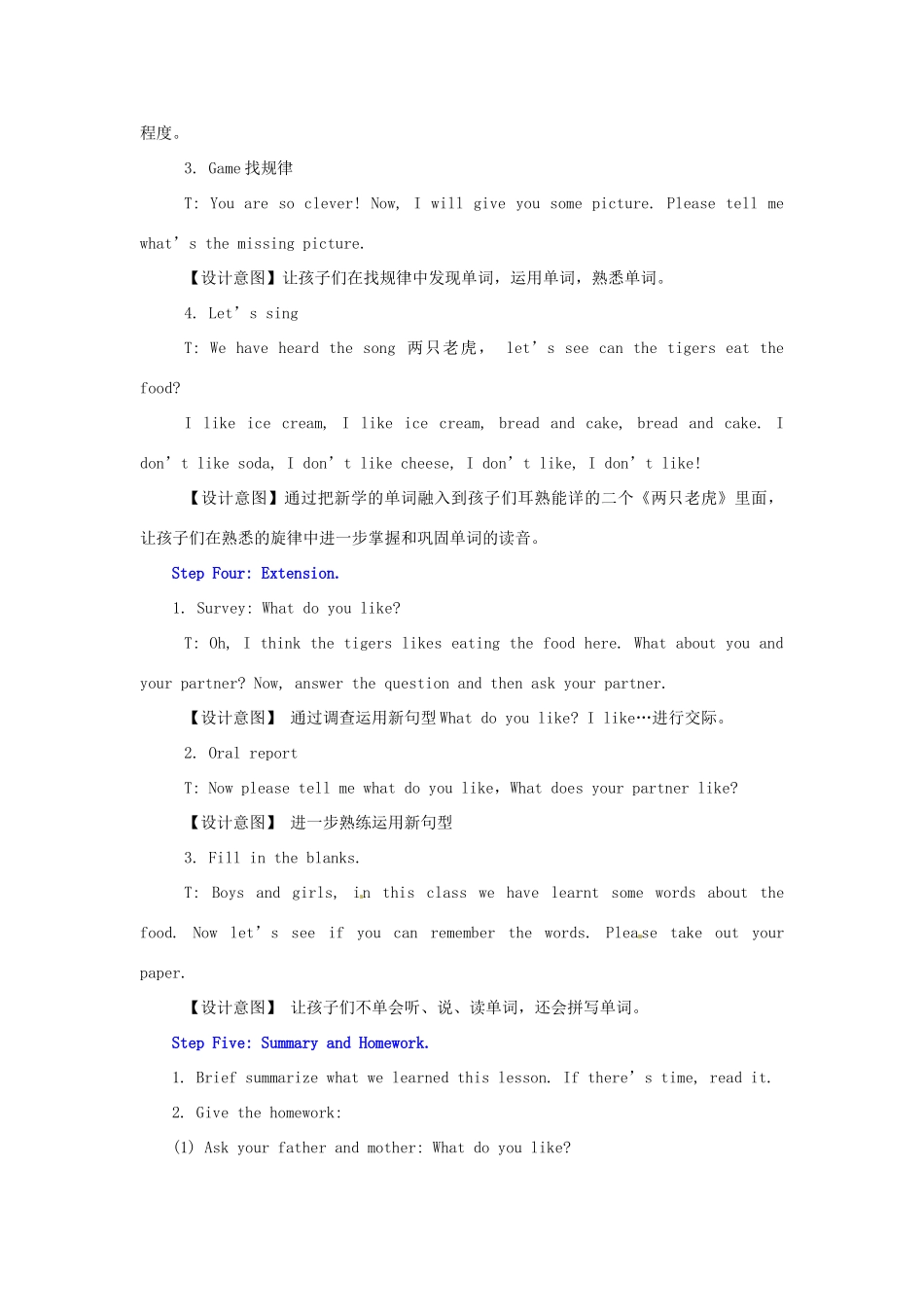 三年级英语上册 Unit 7 Food and Drink教案 广东版开心-广东版小学三年级上册英语教案_第3页