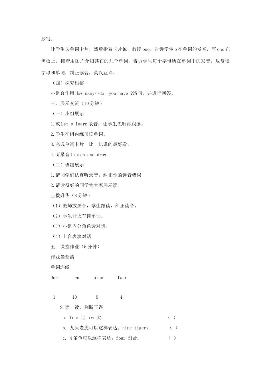 三年级英语上册 Unit 7 Are these bears教案 陕旅版（三起）-陕旅版小学三年级上册英语教案_第2页