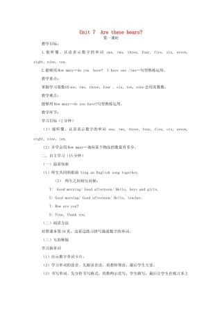 三年级英语上册 Unit 7 Are these bears教案 陕旅版（三起）-陕旅版小学三年级上册英语教案