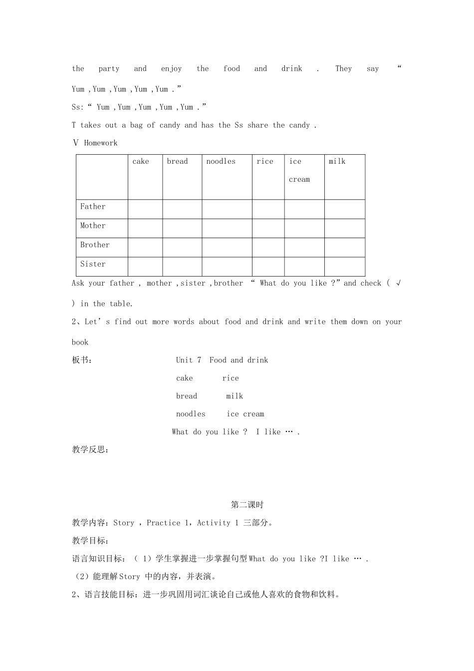 三年级英语上册 Unit 7 Food and Drink教案1 广东版开心-广东版小学三年级上册英语教案_第3页