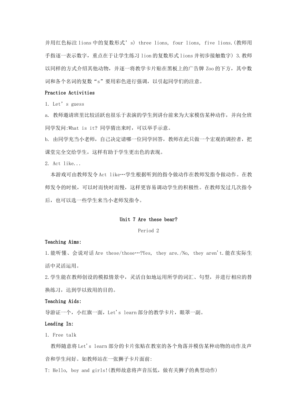 三年级英语上册 Unit 7 Are these bears教案 陕旅版-陕旅版小学三年级上册英语教案_第2页