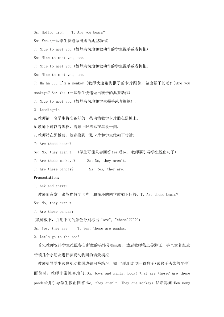 三年级英语上册 Unit 7 Are these bears教案 陕旅版-陕旅版小学三年级上册英语教案_第3页
