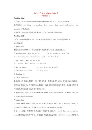 三年级英语上册 Unit 7 Are these bears教案 陕旅版-陕旅版小学三年级上册英语教案