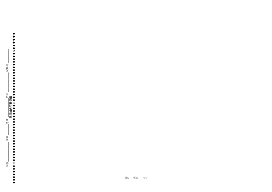 高一期中考试数学试题 第二卷_第1页