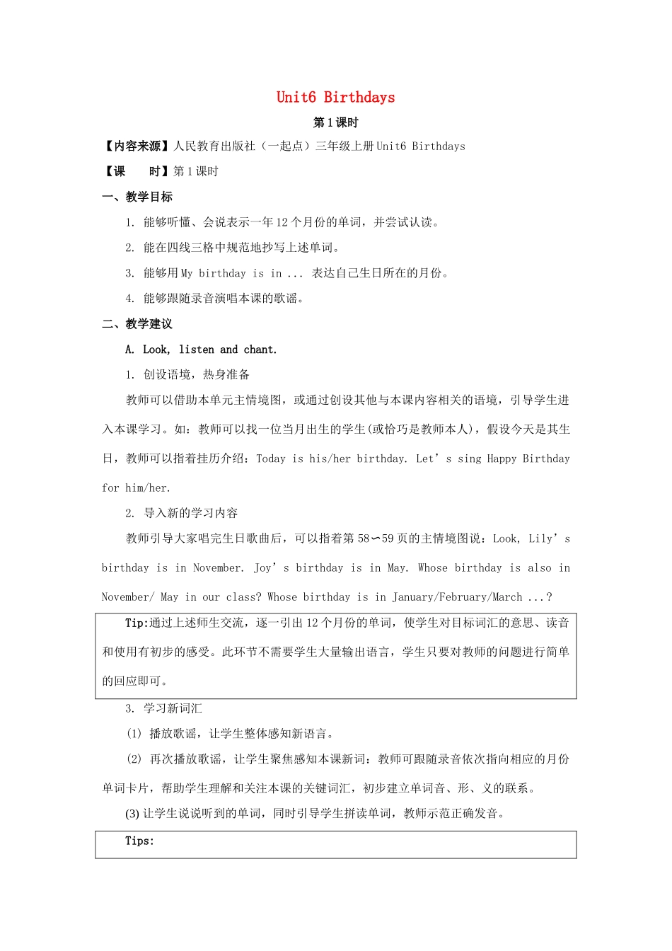 三年级英语上册 Unit 6《Birthdays》（第1课时）教学设计 人教新起点-人教新起点小学三年级上册英语教案_第1页