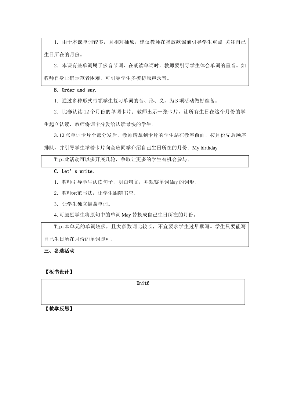 三年级英语上册 Unit 6《Birthdays》（第1课时）教学设计 人教新起点-人教新起点小学三年级上册英语教案_第2页