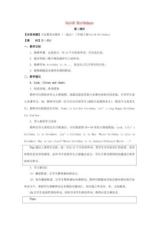 三年级英语上册 Unit 6《Birthdays》（第1课时）教学设计 人教新起点-人教新起点小学三年级上册英语教案