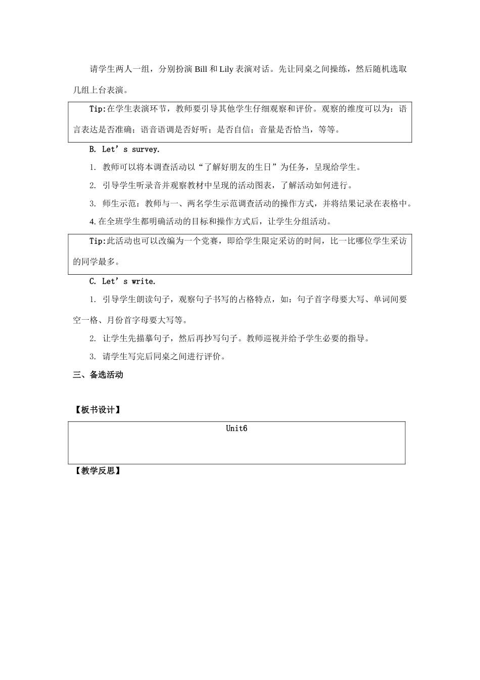 三年级英语上册 Unit 6《Birthdays》（第2课时）教学设计 人教新起点-人教新起点小学三年级上册英语教案_第2页