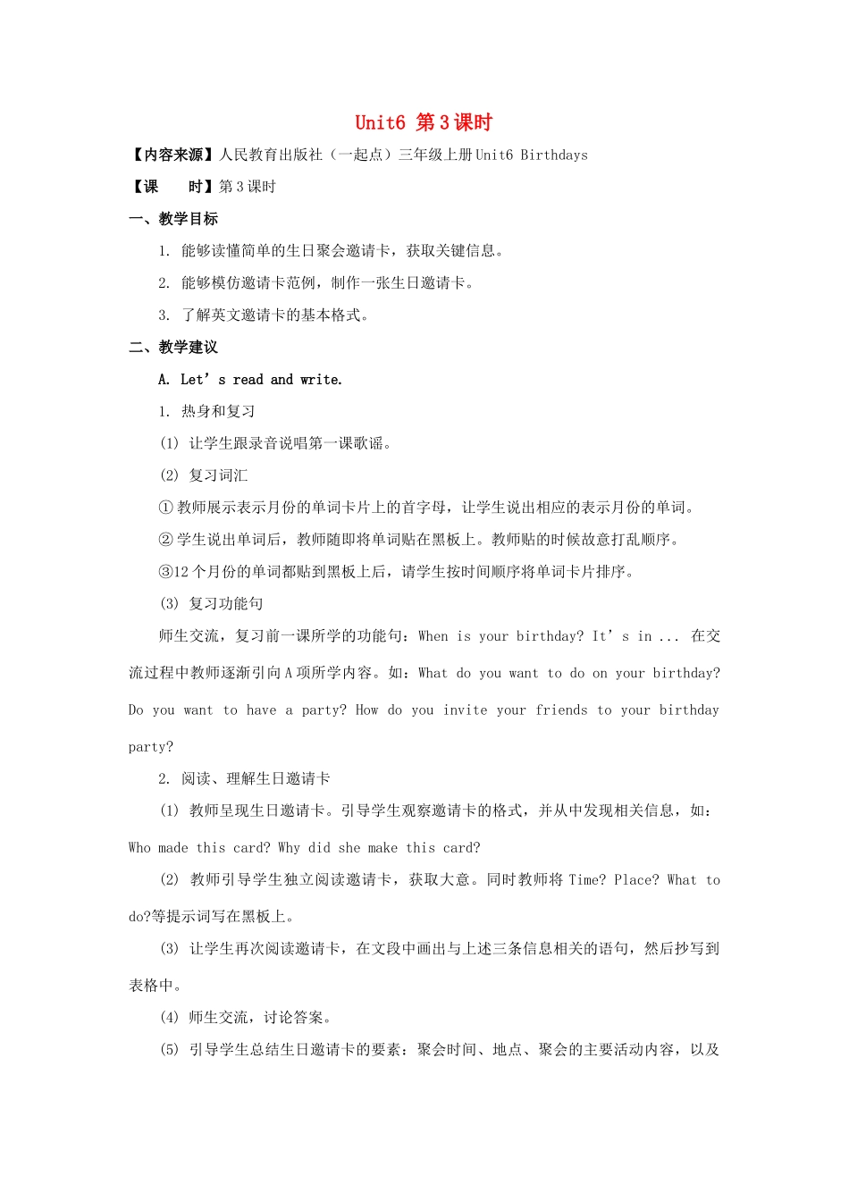 三年级英语上册 Unit 6《Birthdays》（第3课时）教学设计 人教新起点-人教新起点小学三年级上册英语教案_第1页