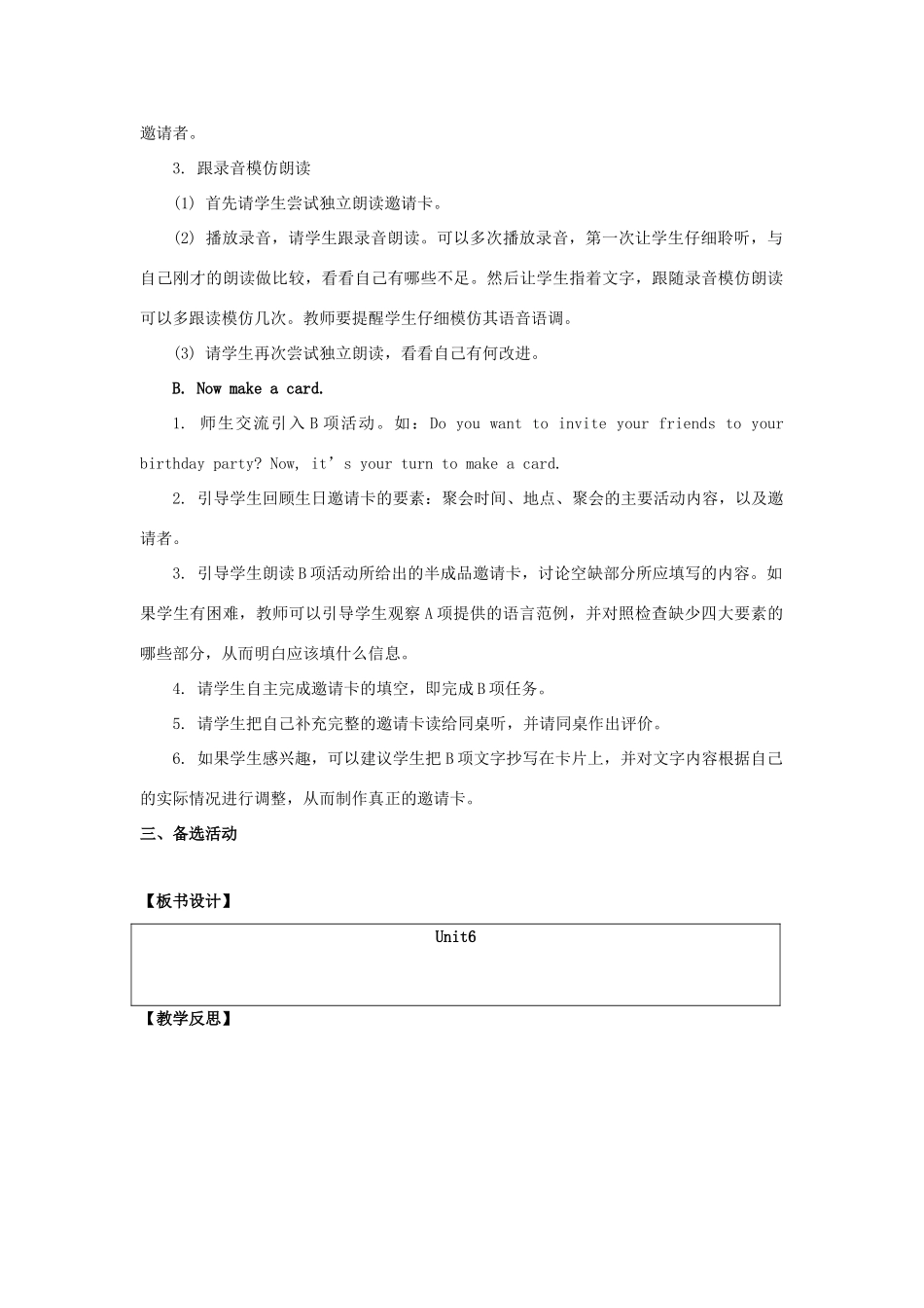 三年级英语上册 Unit 6《Birthdays》（第3课时）教学设计 人教新起点-人教新起点小学三年级上册英语教案_第2页