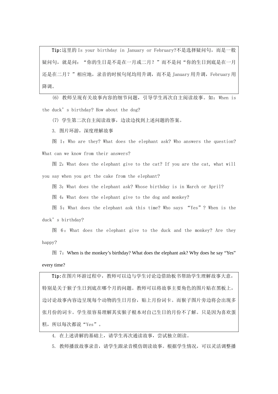 三年级英语上册 Unit 6《Birthdays》（Story Time）教学设计 人教新起点-人教新起点小学三年级上册英语教案_第2页