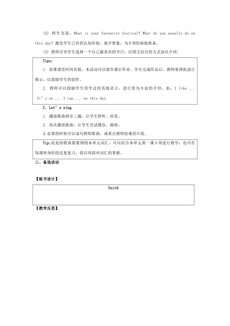 三年级英语上册 Unit 6《Birthdays》（Fun Time）教学设计 人教新起点-人教新起点小学三年级上册英语教案_第2页