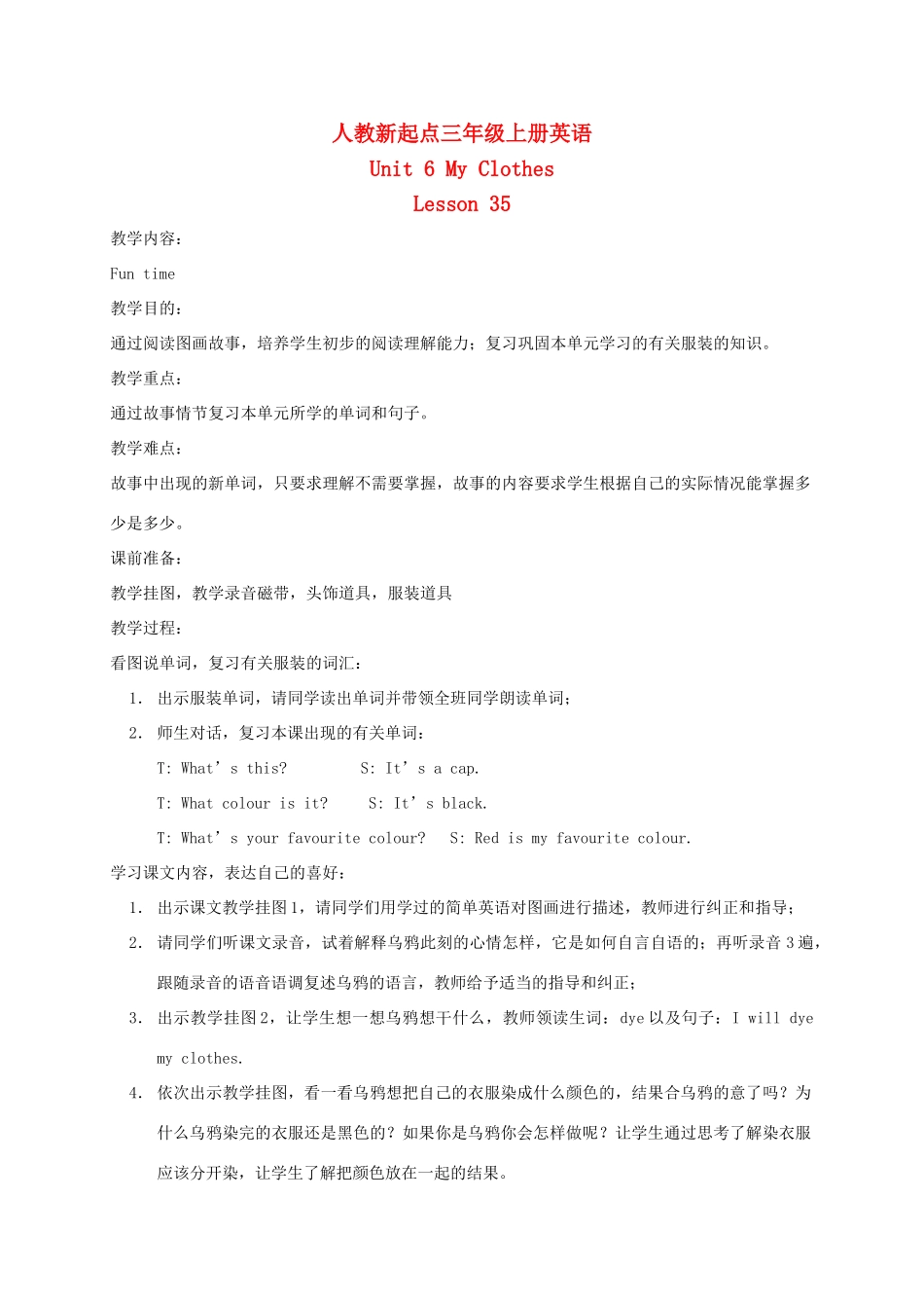 三年级英语上册 Unit 6 第35-36课时教案 人教新起点_第1页