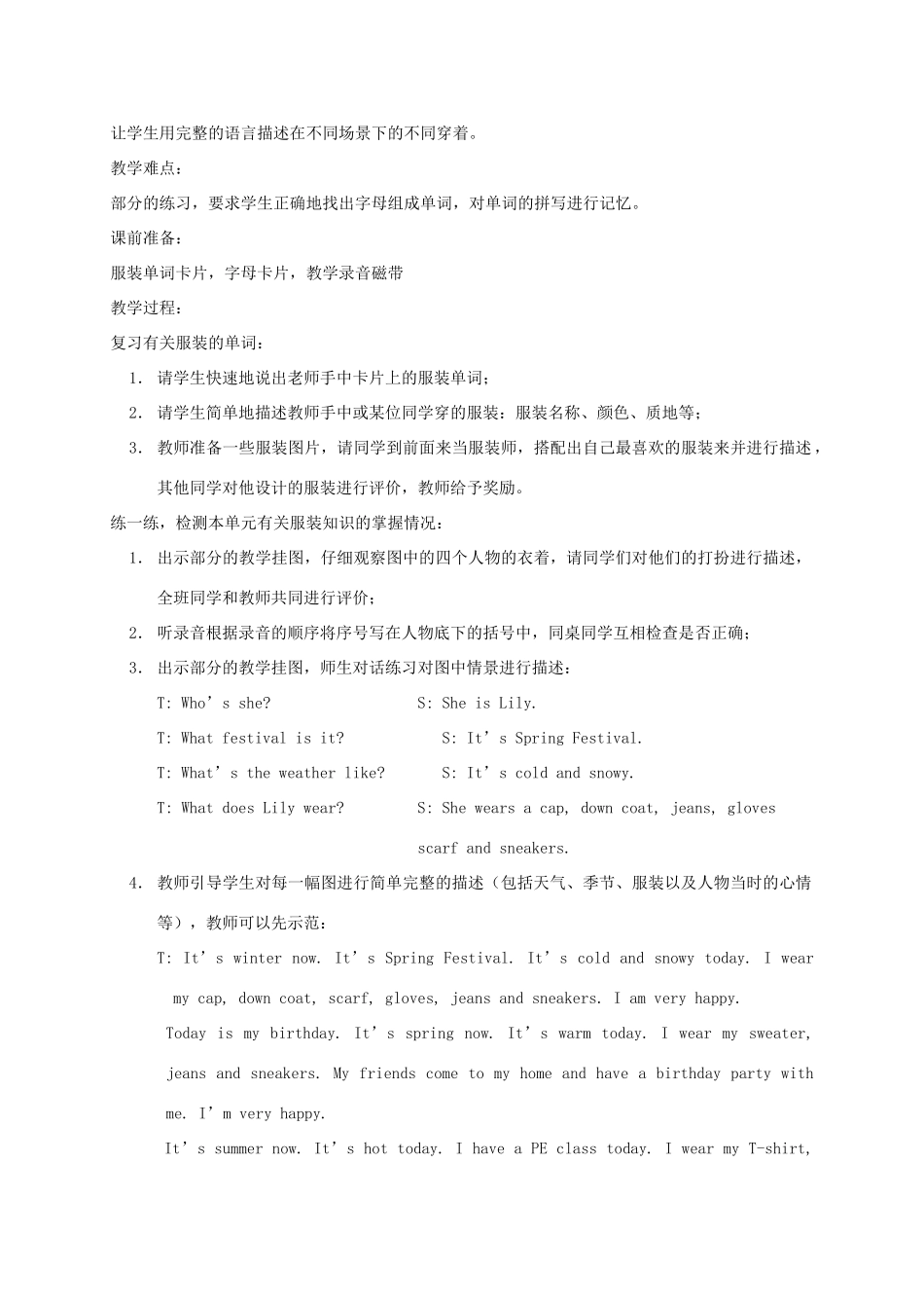 三年级英语上册 Unit 6 第35-36课时教案 人教新起点_第3页