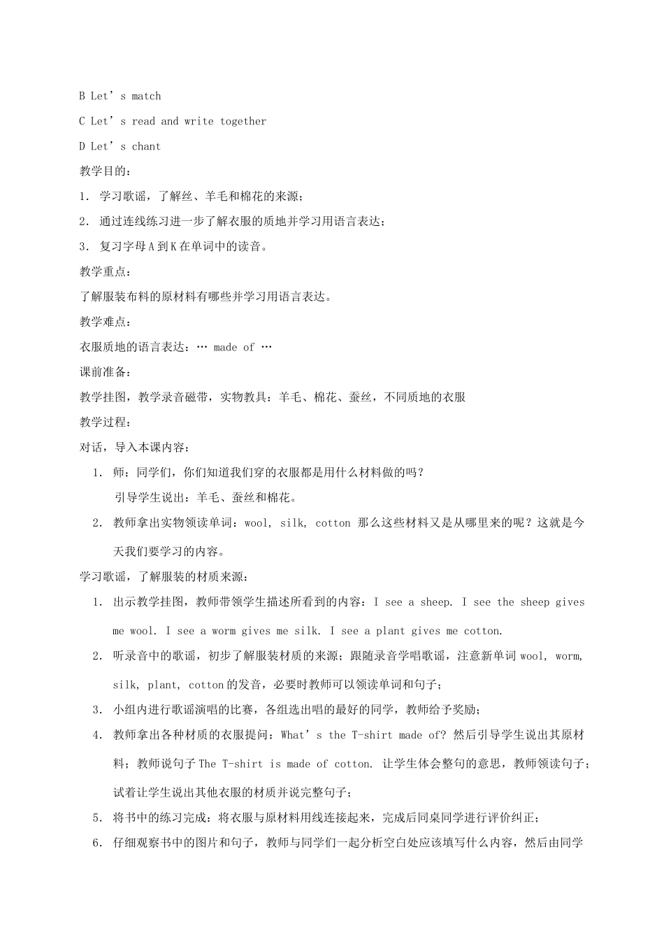 三年级英语上册 Unit 6 第33-34课时教案 人教新起点_第3页