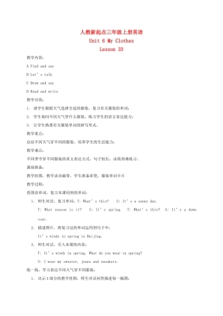 三年级英语上册 Unit 6 第33-34课时教案 人教新起点