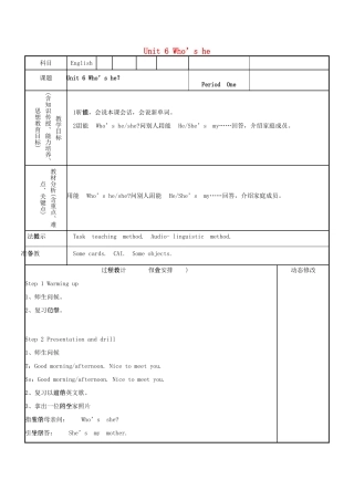 三年级英语上册 Unit 6 Who’s he教案 湘少版-湘少版小学三年级上册英语教案