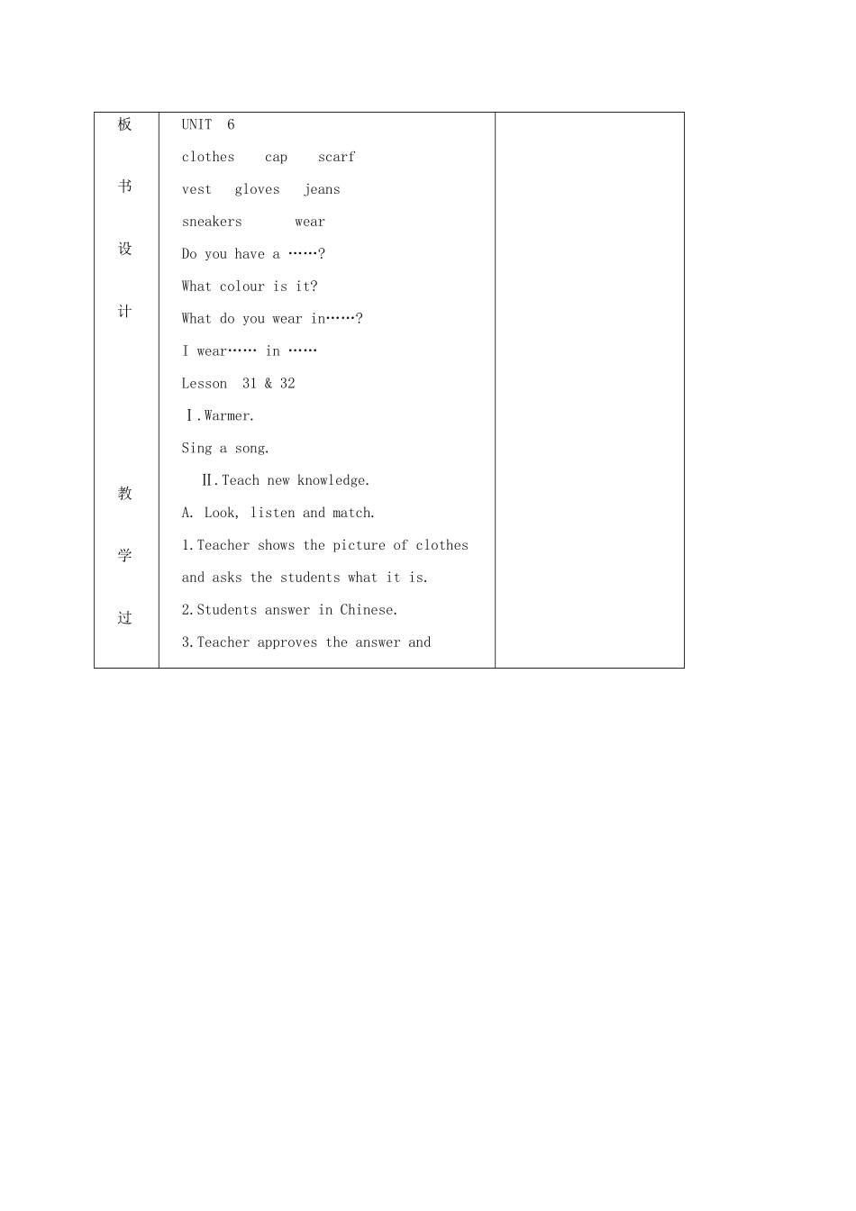 三年级英语上册 Unit 6 第31-36课时教案 人教新起点_第2页