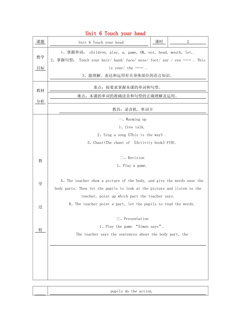 三年级英语上册 Unit 6 Touch your head教案2 广州版-广州版小学三年级上册英语教案_第1页