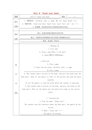 三年级英语上册 Unit 6 Touch your head教案1 广州版-广州版小学三年级上册英语教案
